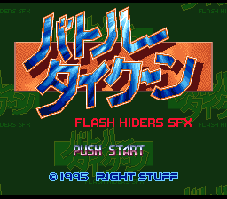 Battle Tycoon screenshot 2 for Super Famicom